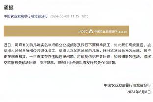 萨内蒂：排小组第2时我就知道淘汰赛会很艰难 劳塔罗是真正的领袖